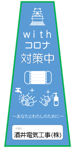岐阜市withコロナステッカー